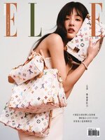 ELLE 她雜誌